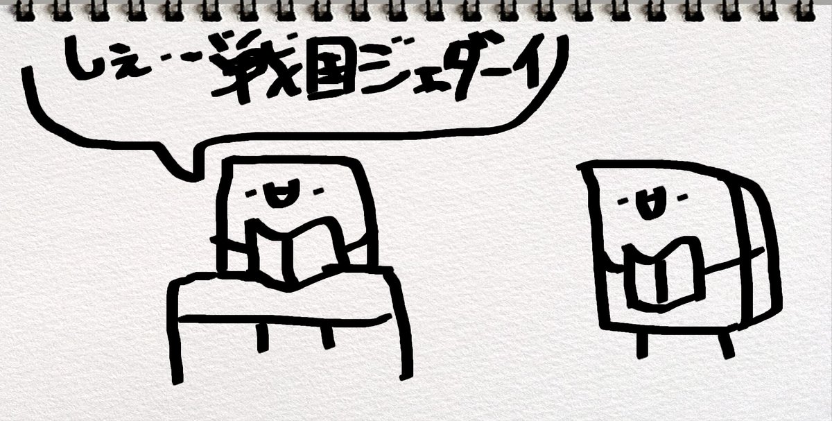 相方がセリフ噛んだのを見逃さないようかんです 