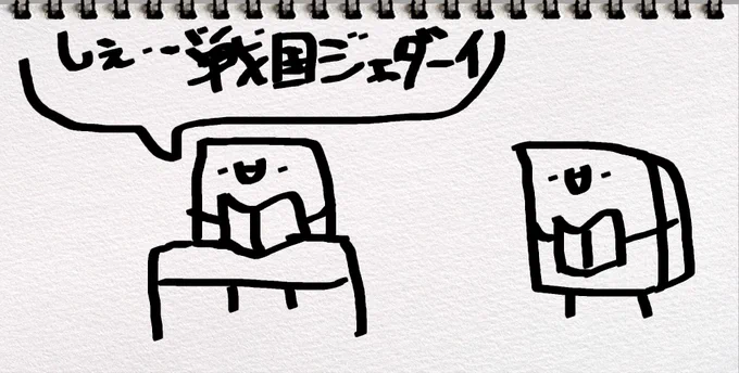 相方がセリフ噛んだのを見逃さないようかんです 