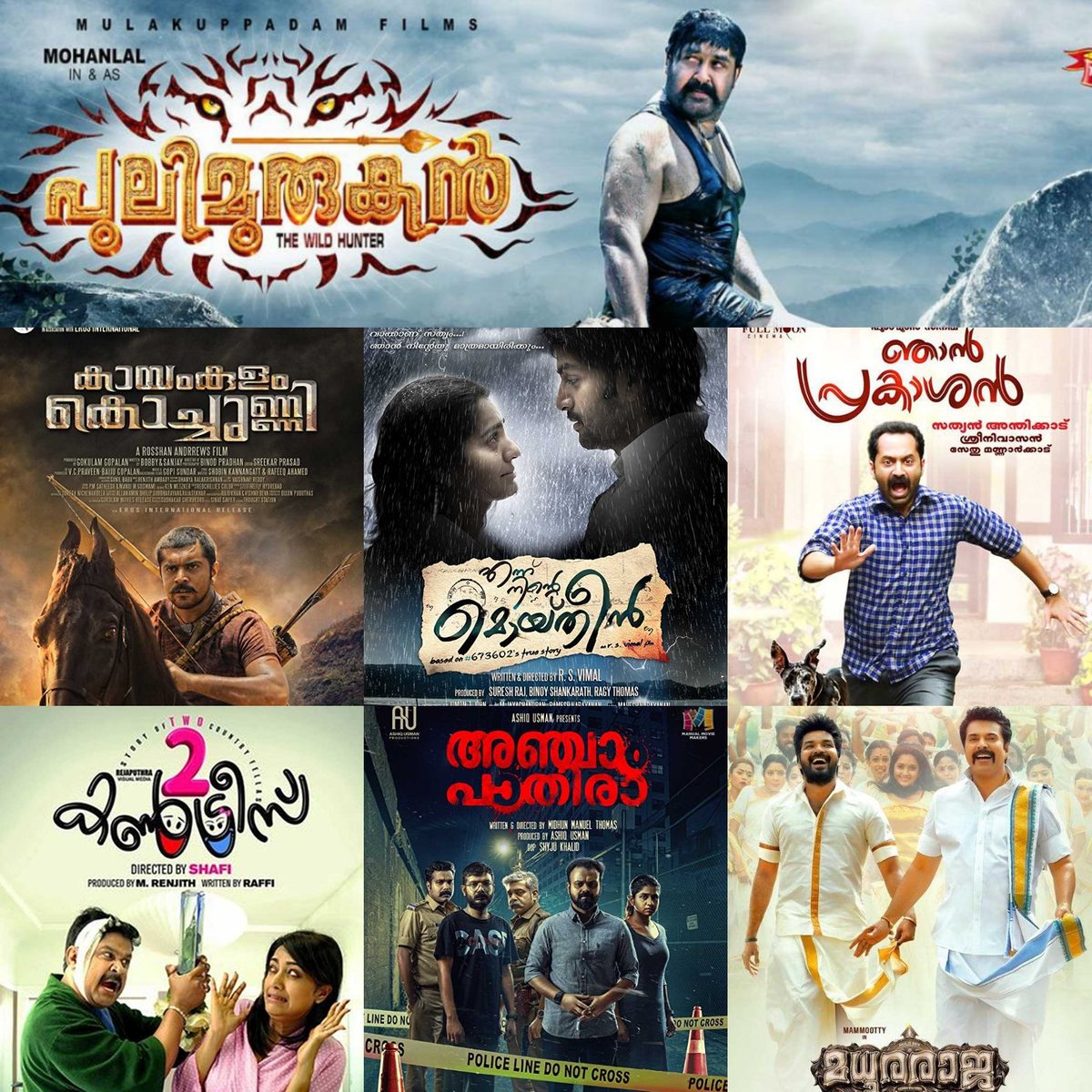 Kerala Box Office Rankings along with their biggest hits:

1️⃣ #Mohanlal (Pulimurugan)
2️⃣ #NivinPauly (KayamkulamKochunni)
3️⃣ #Prithviraj (Ennu Ninte Moideen)
4️⃣ #FahadFazil (Njan Prakashan)
5️⃣ #Dileep (Two Countries)
6️⃣ #KunchakoBoban (Ancham Paathira)
7️⃣ #Mammootty (MadhuraRaja)