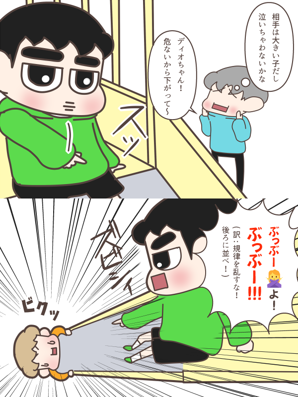 2歳児でぃおちゃん
#Kyungsoo
#Chanyeol
#Baekhyun 