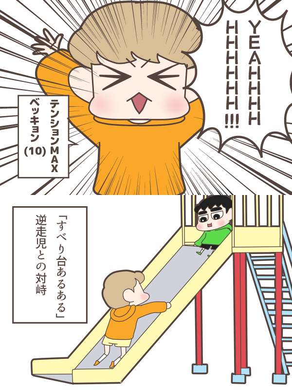 2歳児でぃおちゃん
#Kyungsoo
#Chanyeol
#Baekhyun 
