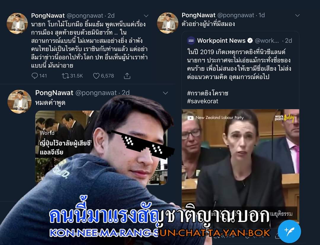โจศักดิ์ ชาญโรตี tweet media