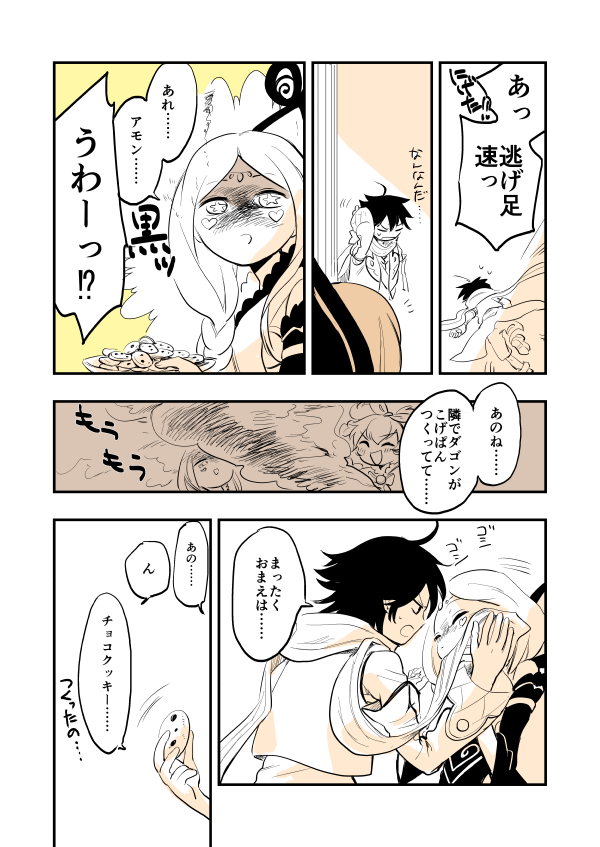バレンタインアモリリと少年をからかいたかったサヤ&プトです 