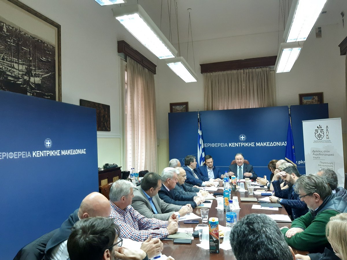 1st Research Meeting | Enhancement of PDO, PGI, TSG Food Products.ACRCM organized the 1st Research Meeting, for the enhancement of food products with specifications for the usage of protected designation of origin/PDO. #H2020 <a href="/EU_Commission/">European Commission</a> #nextfood