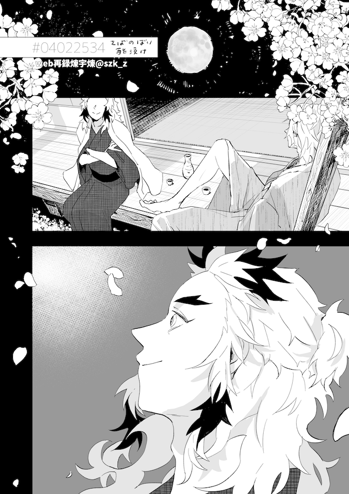 @煉 web再録／煉宇煉（寄稿） 2019年1月発行。ゲストお誘いありがとうご