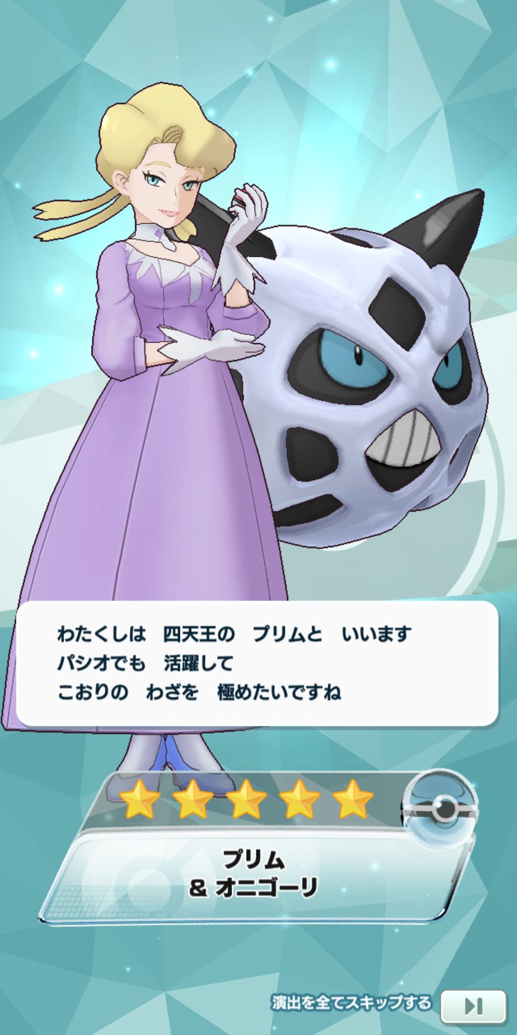 o r 鍵っ子 ゲーマー Sdbh ハオウ در توییتر ポケモンマスターズ ポケマス 久し振りに石貯めて 10連引いてきました プリム オニゴーリget出来ました ルビー サファイア エメラルド 神ゲー 世代の四天王で 当時は ドラゴンタイプより苦戦した記憶ある o r 鍵っ子 ゲーマー Sdbh ハオウ در توییتر ポケモンマスターズ ポケマス 久し振りに石貯めて 10連引いてきました プリム オニゴーリget出来ました ルビー サファイア エメラルド 神ゲー 世代の四天王で 当時は ドラゴンタイプより苦戦した記憶ある