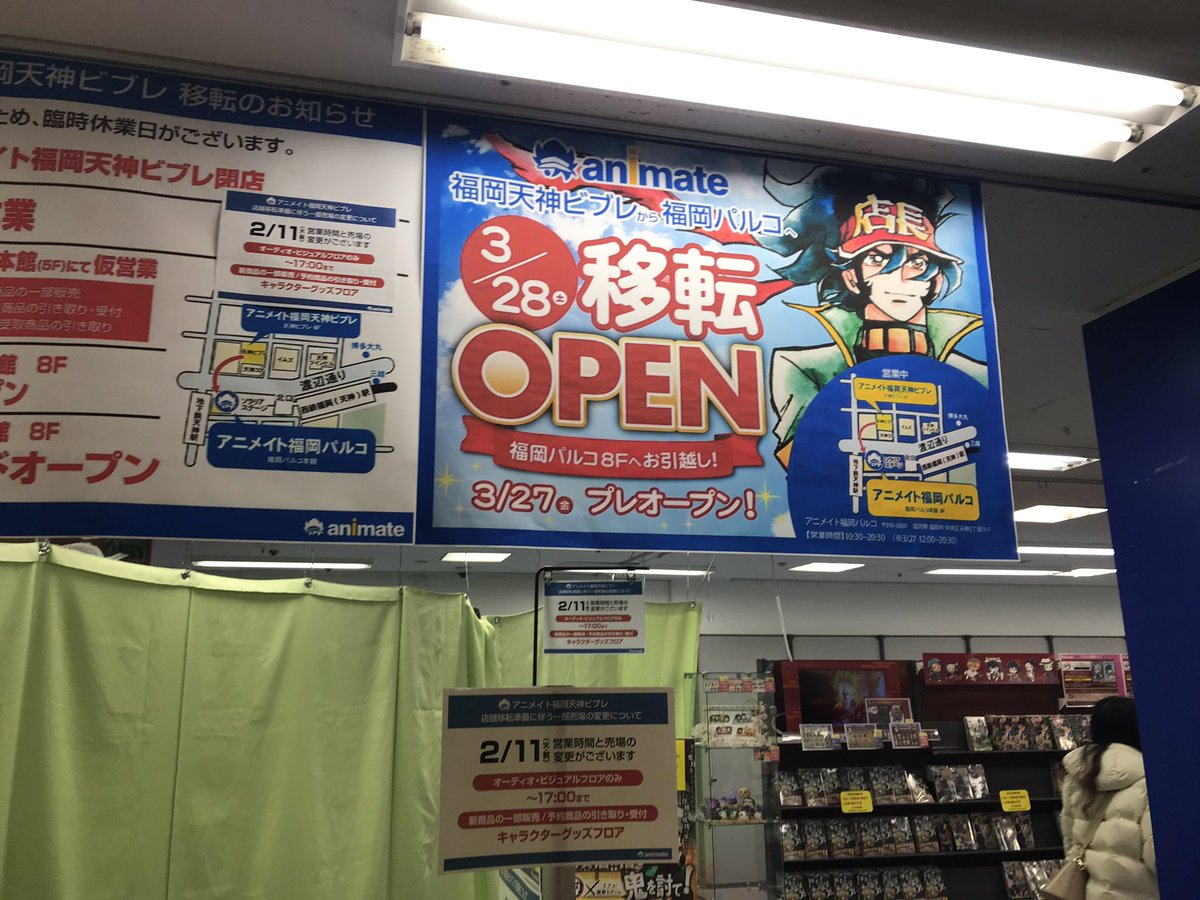 あれっくす めちゃくちゃ胡散臭い下品な呼び込みやってて安物カバンが並んだ店があって 店内案内写真 普通に考えたら開店時の写真が掲載される にも閉店セールやってて面白すぎる たぶん早めに撤退した店の跡地に閉店セールやるためだけに開店した店じゃ あれっくす めちゃくちゃ胡散臭い下品な呼び込みやってて安物カバンが並んだ店があって 店内案内写真 普通に考えたら開店時の写真が掲載される にも閉店セールやってて面白すぎる たぶん早めに撤退した店の跡地に閉店セールやるためだけに開店した店じゃ
