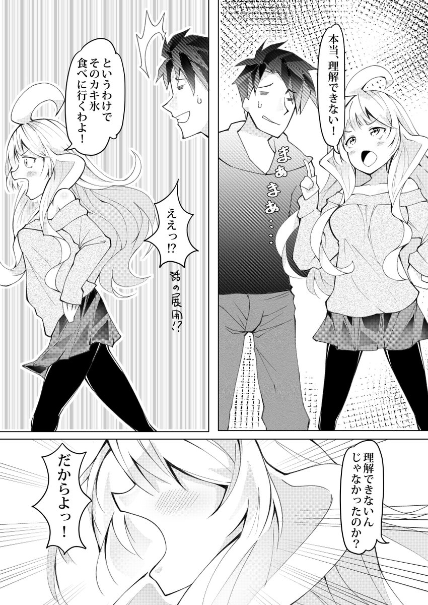 オリジナル漫画。     
ウチの嫁は自分のことしか考えない!!22

自分の知らないことを否定するのではなく、まずは理解しようとする。
どんなに年をとっても周りに興味を持つ人間であり続けられたら、それはとても素敵だなって 