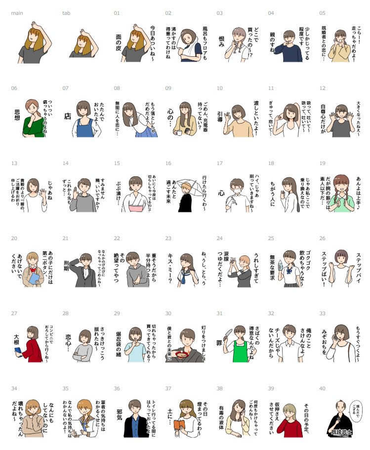 ?たのしいおしらせ?
新作LINEスタンプ「しおひガールズ vol.2」が販売開始されました!ロマンティックだったりそうでなかったりするセリフのスタンプが40個!下記URLから購入できます!買ってね!https://t.co/lDUJg2hYq4 