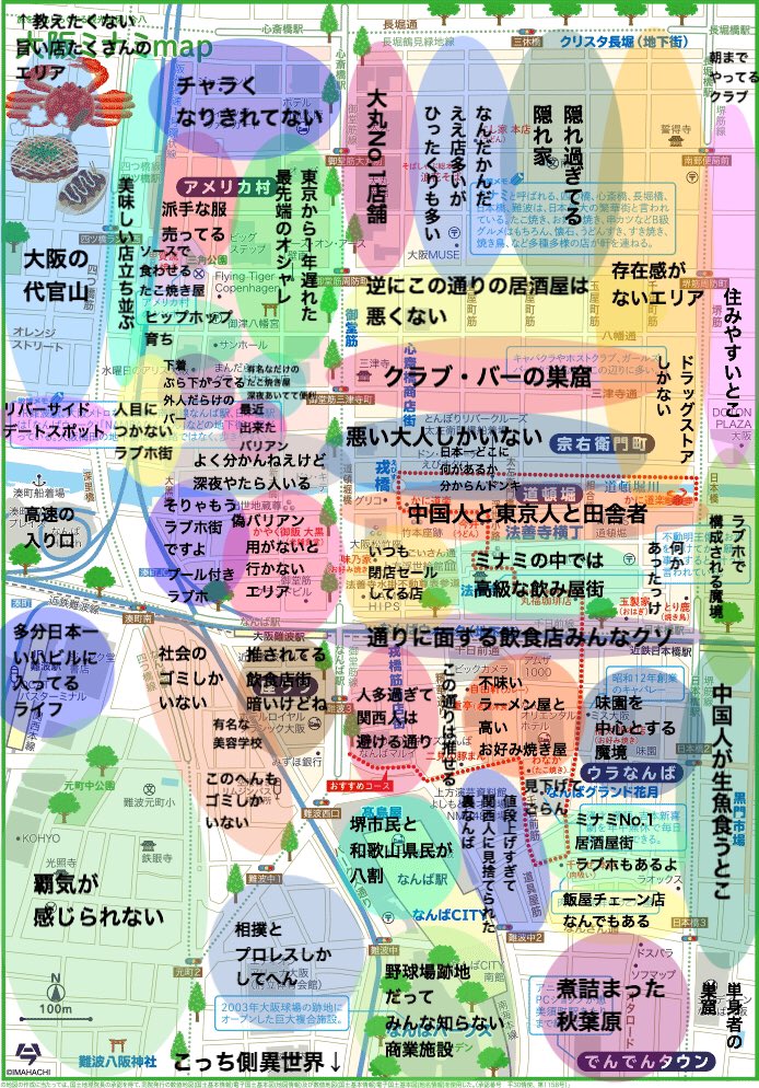 大阪 ミナミの素人がミナミの独断と偏見に溢れたマップを作りました 煮詰めた秋葉原 下着ぶら下がってる外人だらけのバー Togetter