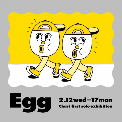 大図まこと 明日2 12からトーキョーピクセルギャラリーでイラストレーターchariさん初個展chari Solo Exhibition Egg がスタート Popでフレッシュな作品をドンミシッ 2月12日 水 2月17日 月 12 00 19 00 最終日17 00まで 111 0042 東京都台東区