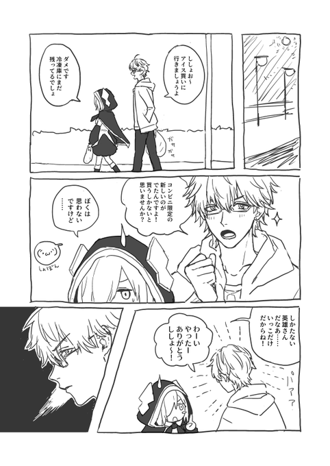 エビオの私服はこれやるためのやつ
(第二次三次聖杯戦争的なサムシング)
#絵クス絵画 #マル描いてちょんっ 