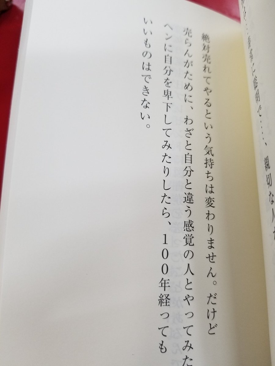 Trio 中野trio2サブカル エレファントカシマシ 宮本浩次 さんの これまでの発言から蓄積された 名言が満載の宮本 文庫 宮本語録集が入荷しました コーナーでは他にも関連の入荷品を販売中です 過去のツアーグッズや書籍 Cd Dvd Blu Ray等々 買取