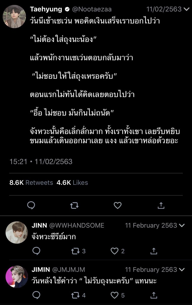 Taegether 🕷️🕸️ tweet media