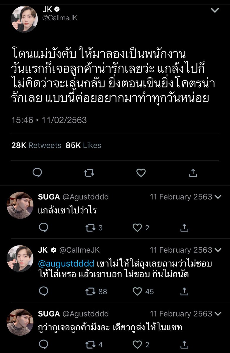Taegether 🕷️🕸️ tweet media