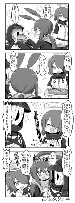 手段を選ばなくなったアーミヤとエクシア4コマ9  #アークナイツ   #明日方舟 