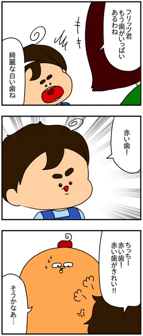 赤は正義 