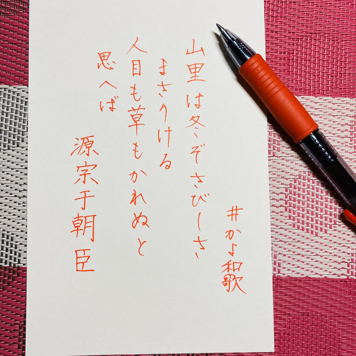 R10 Ta On Twitter かよ和歌 スヌーピードロップスしながら寝てて 起きたてむくっと一筆書き Pilotg207