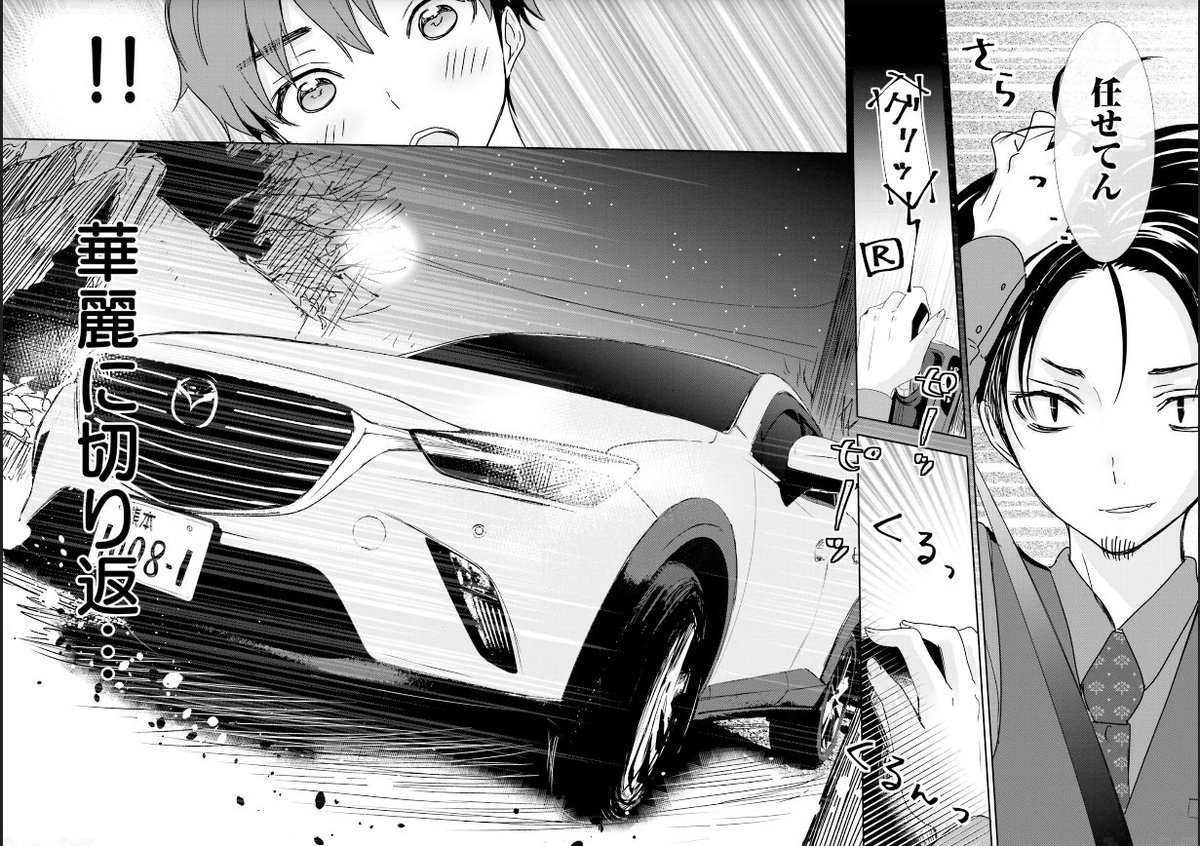 #RTで私を有名にしてください 
MT車で坂道のぼらないドライブ漫画を描いたり、最近はYouTubeで大暴走し始めたりしてる人です? #今日D 