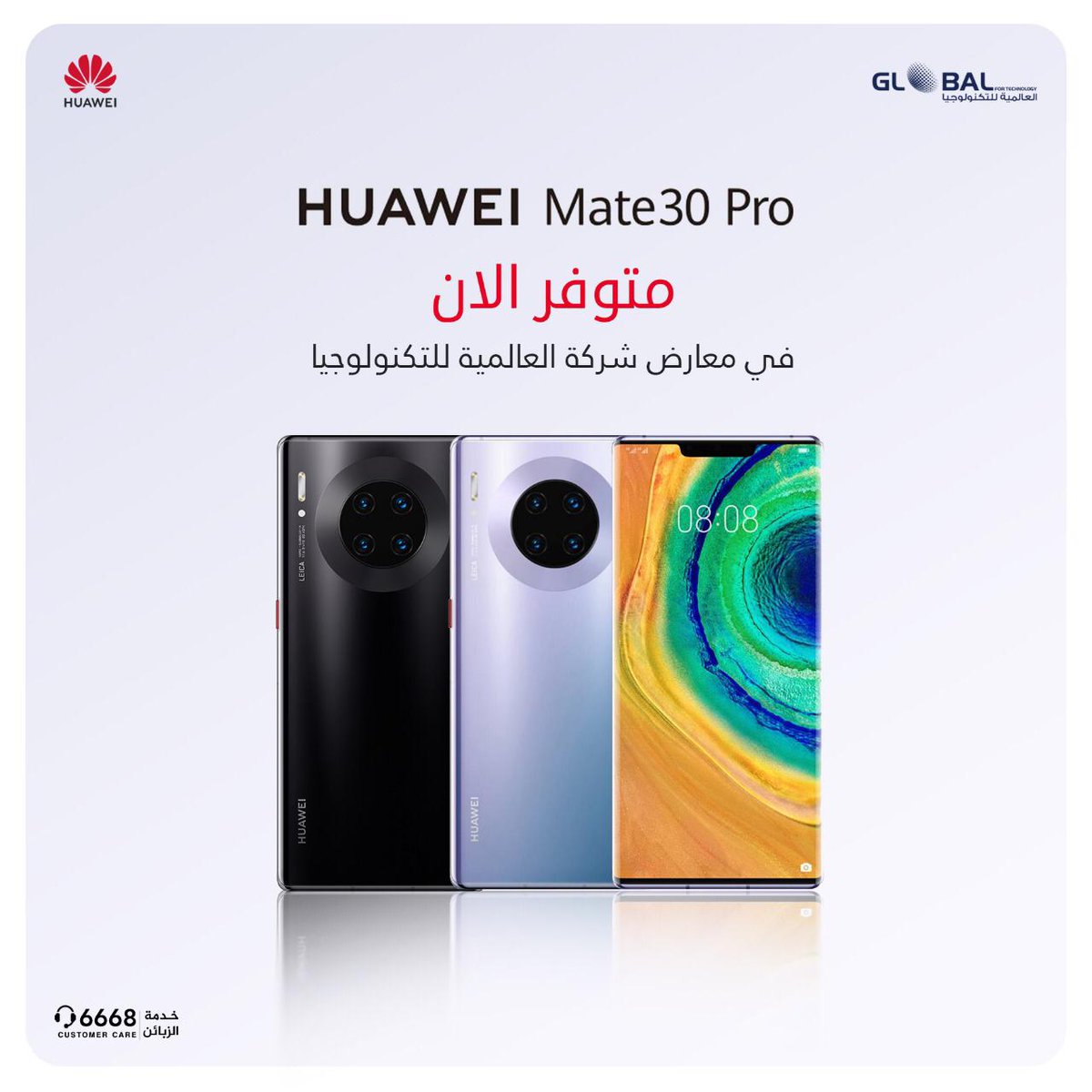 IraqGlobal's tweet photo. عربي | كوردی

الوحش Mate 30 Pro باللونين الأسود والفضي متوفر في معارض شركة العالمية للتكنولوجيا مع ضمان ذهبي لمدة 18 شهر.

ئێستا هواوی مەیت ٣٠ پرۆ بە دوو ڕەنگی جیاواز بەردەستە لە لقەکانی کۆمپانیای گڵۆباڵ بە گەرەنتی ئاڵتونی بۆ ماوەی ١٨ مانگ. https://t.co/EPMOZC6OWb