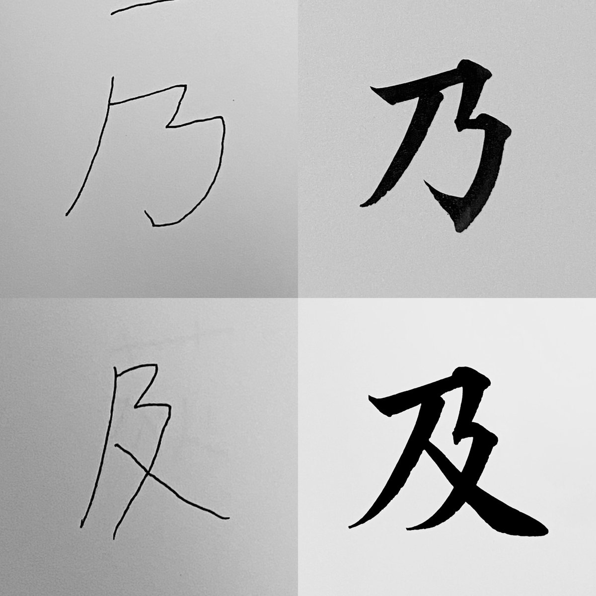 拾萬字鏡 活字が及ぼす手書き文字の変化って大きいのでしょうね T Co Ub8uwm7til