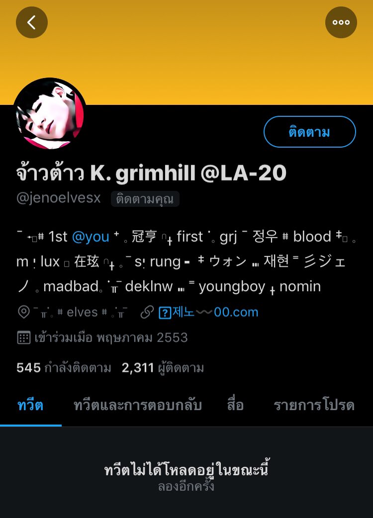 pls. rt — ถ้าจ้าวต้าวหรือคนสนิทของจ้าวต้าวมาเห็นทวิตนี้ รบกวนเข้ามาเปลี่ยนชื่อแอคให้พี่ด้วยครับ ไม่ใช่ว่ามีเรื่องแล้วปิดแอคไปดื้อๆเลยแบบนี้ แอคของเราก็ยังอยู่ในเดมแฟมเดมจี แบบนี้มันเดือดร้อนคนอื่นเขานะครับ ลบออกก็ไม่ได้อีก ข้อมูลติดต่อก็หายหมดเลยเพราะเราปิดแอคหนี