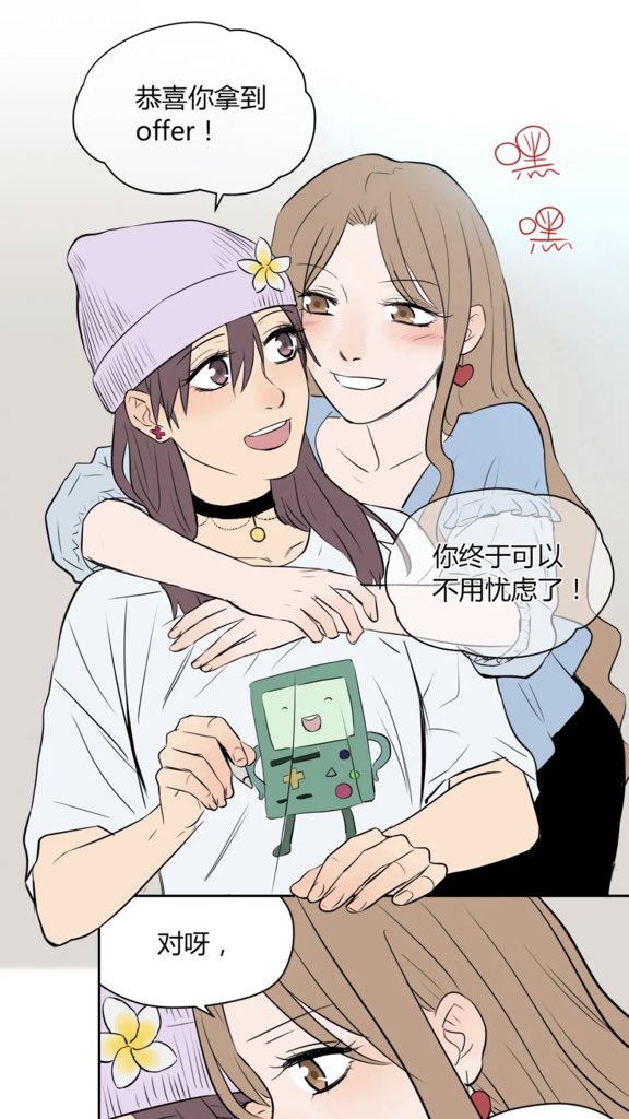 Mini根on Twitter 快看上线了一部新的百合漫画 27岁的上班族穿越回17岁去改变未来身患糖尿病时日无多的女朋友的命运 27岁的女主看起来神似夫人 作者也喜欢看沈清 没看的赶紧去看 Celeste1310