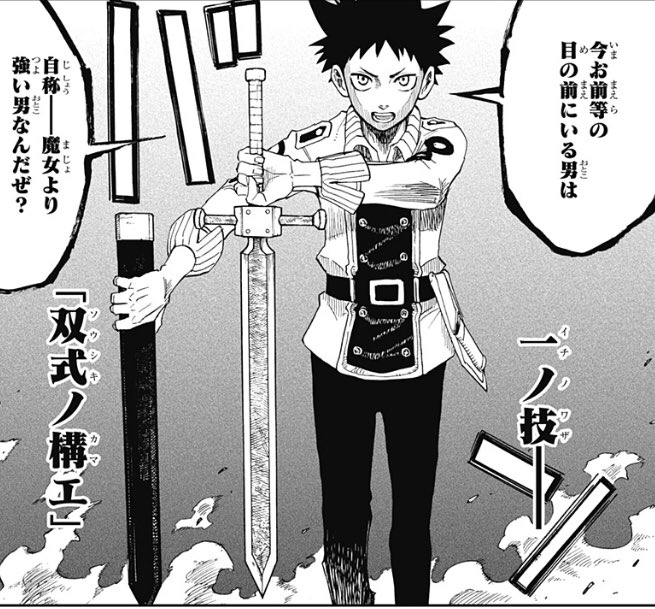 パクリ疑惑 ジャンプ新連載 魔女の守人 発言や流れが進撃の巨人に酷似していると話題 その日人類は思い出しそう 駆逐しそう まとめダネ