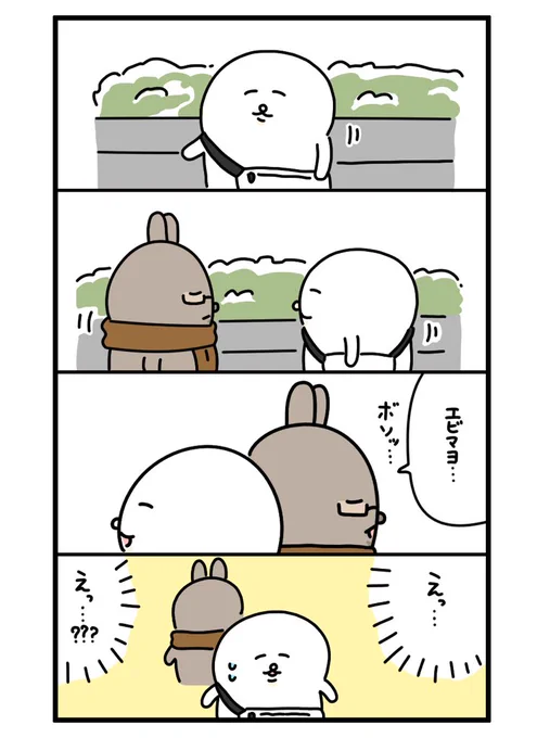 謎のエビマヨ紳士 