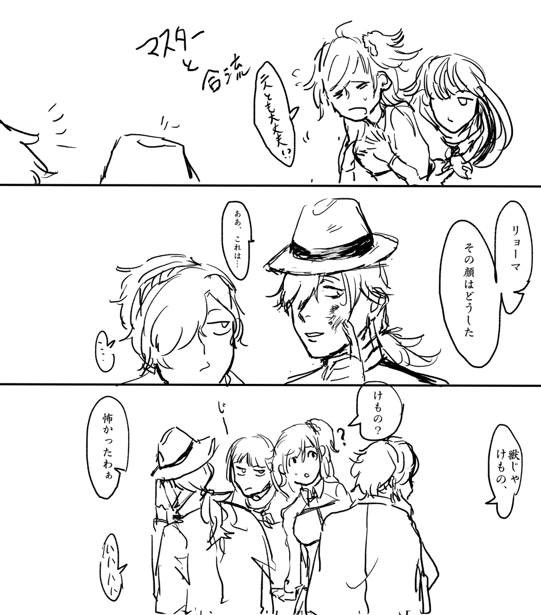 さっきの蛇足
仲が悪いわけではない 