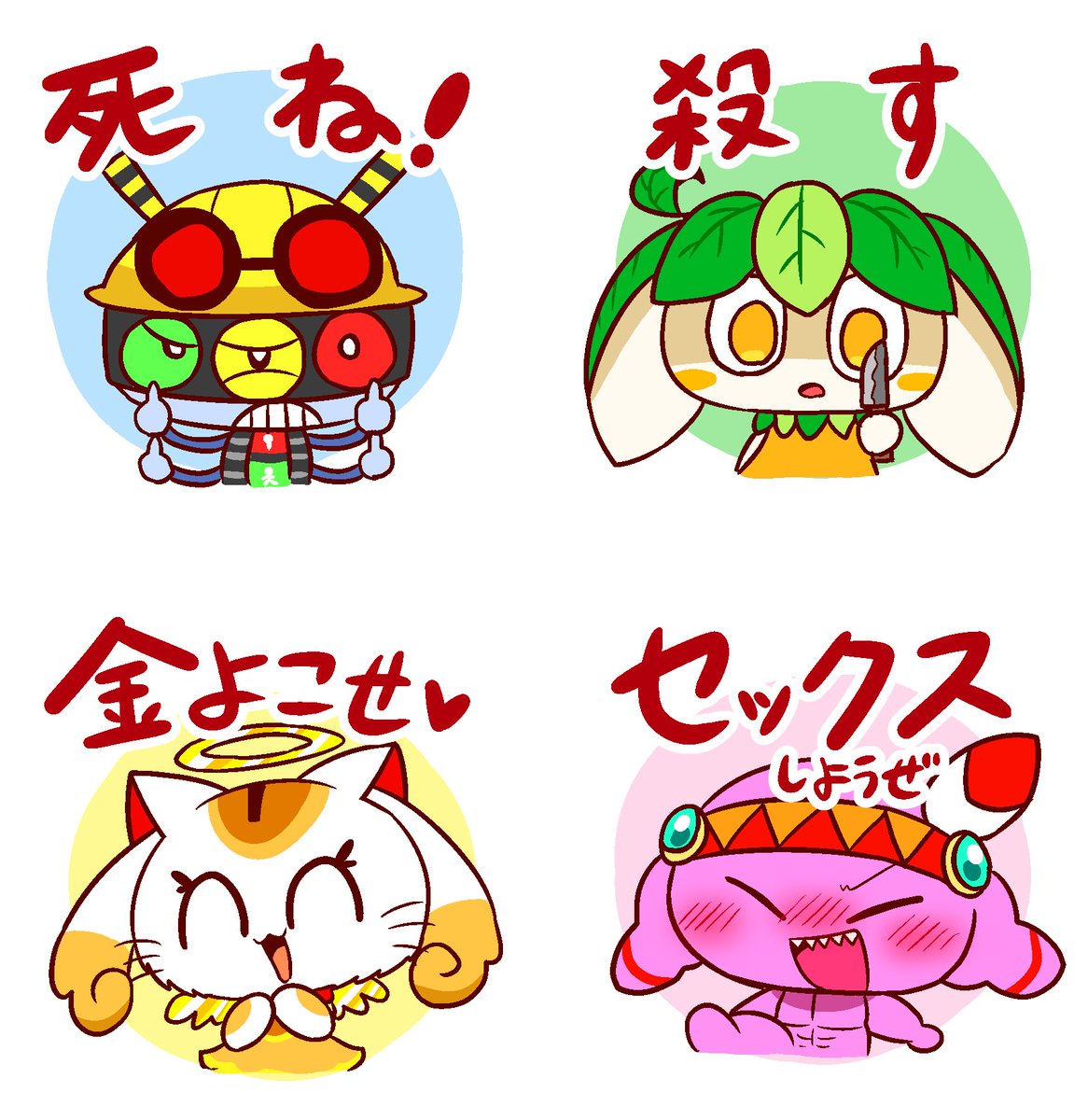 ぺぽよ ミュートピア4 Lineスタンプつくりたいと思いました ぺぽよ ミュートピア4 Lineスタンプつくりたいと思いました