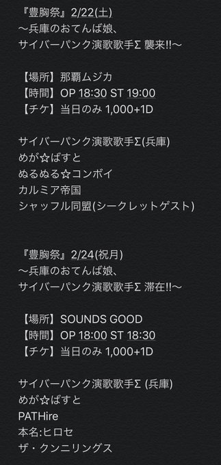 豊胸祭のtwitterイラスト検索結果