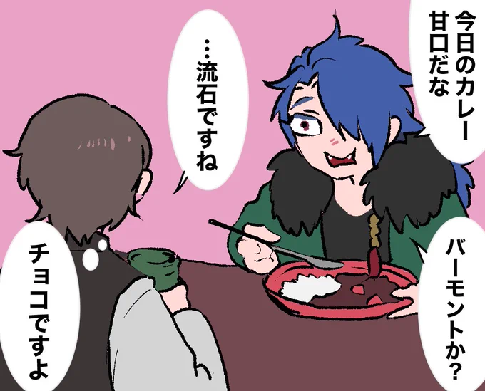 馬鹿舌 
