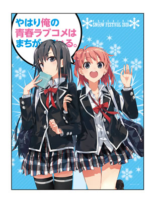 俺 ガイル アニメ 広場 Tvアニメ 俺ガイル 完 3期 感想 第1話から最終回までのまとめ Documents Openideo Com