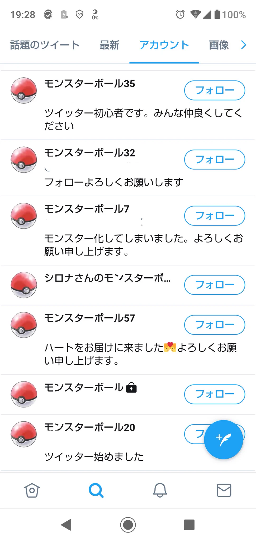 @kimuti_X モンスターボールとても増殖してますよ 