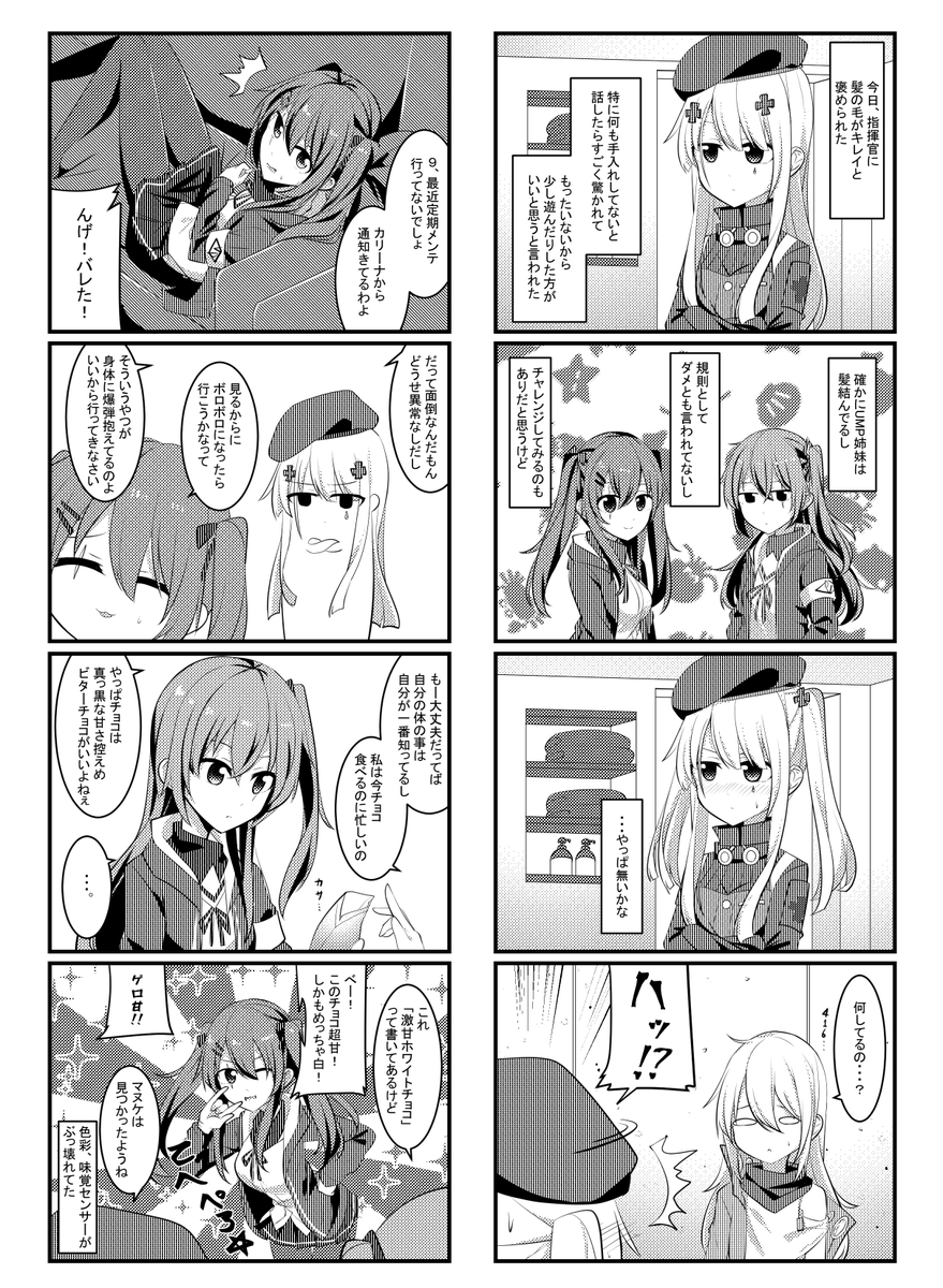 四コマとか描いてます | ななんちゃ さんのマンガ | ツイコミ(仮)