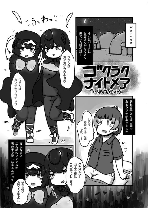 精通合同に寄稿したフウチョウがえろい漫画です 