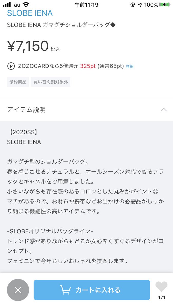 a1525016's tweet photo. 😇本物
【#ボッテガヴェネタ】ザ・ポーチ ¥319,000

😈コピー商品
【#SLOBEIENA】ガマグチショルダーバッグ ¥7,150

コピー商品の購入は商標権・衣装券・特許権侵害の違法行為です⚠️
 #ZOZOTOWN #コピー商品 #パクリ https://t.co/m1ATiwEso3