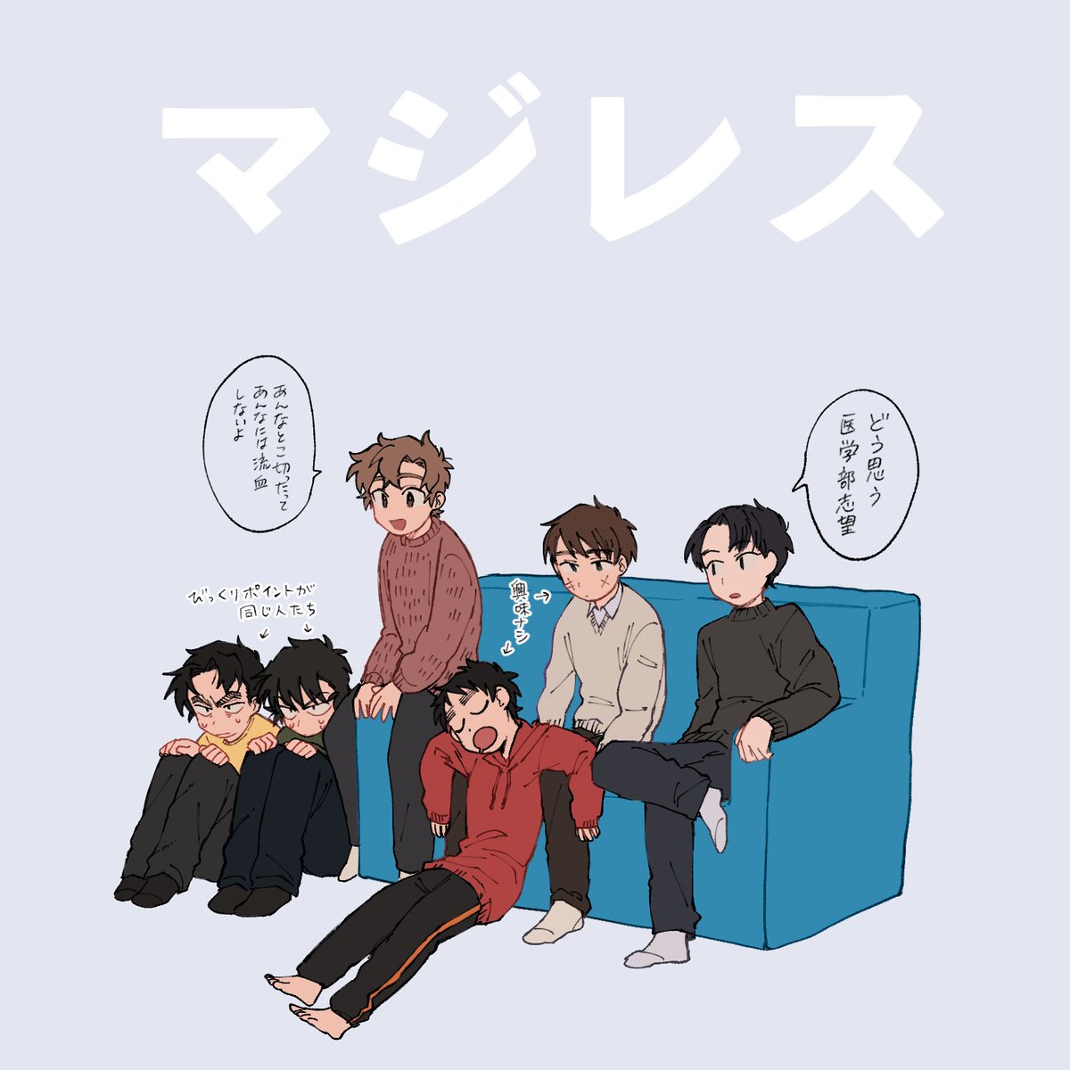 ホラー映画見てる四と五と六 現パロ 3のイラスト