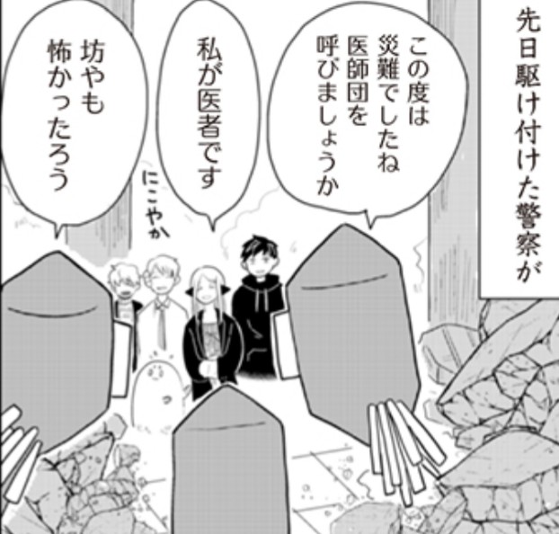 割とどうでもいい話ですけど、
「にこやか」て画面に出てる時はコマの中の誰かか全員が隠し事をしています。
ちなみにマルコの絶好調時の笑顔は3枚目です。嘘つく時の笑顔は爽やかです。