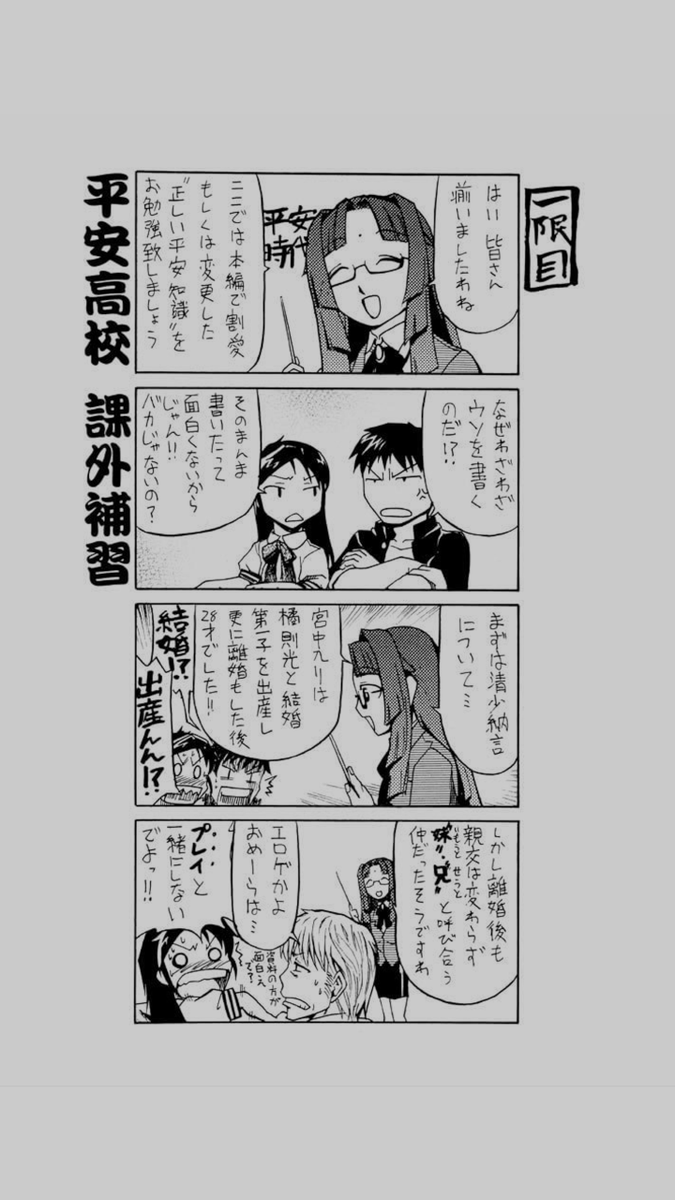 清少納言ちうたらこれよこれでしょ 暴れん坊少納言 がめちゃくちゃおもしろいので推していきたい 4ページ目 Togetter