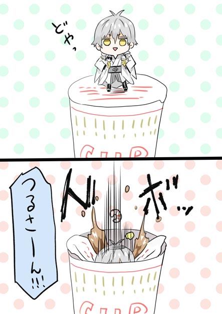 俺だって、ぬーどるをすとっぷさせることくらい朝餉前だぜ
#今日のちびつる 