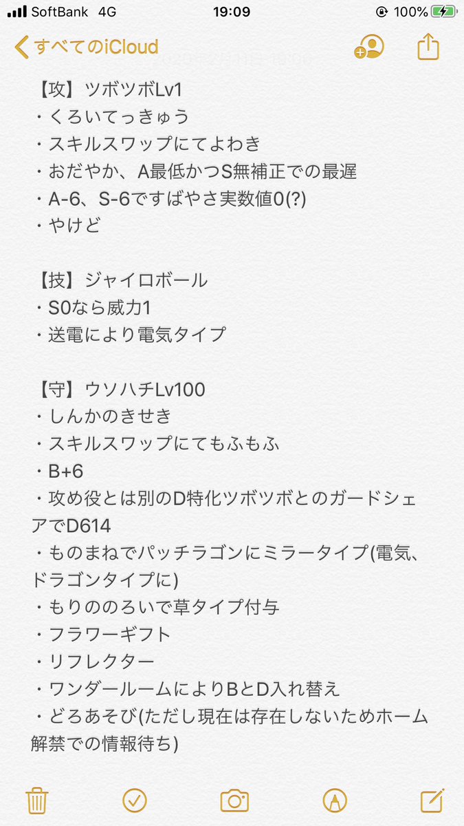 とも湯 最大ダメージ学会ですが ウソッキーで44億ダメージを叩き出す理論が出てきました 再現可能かはまだ未検証です