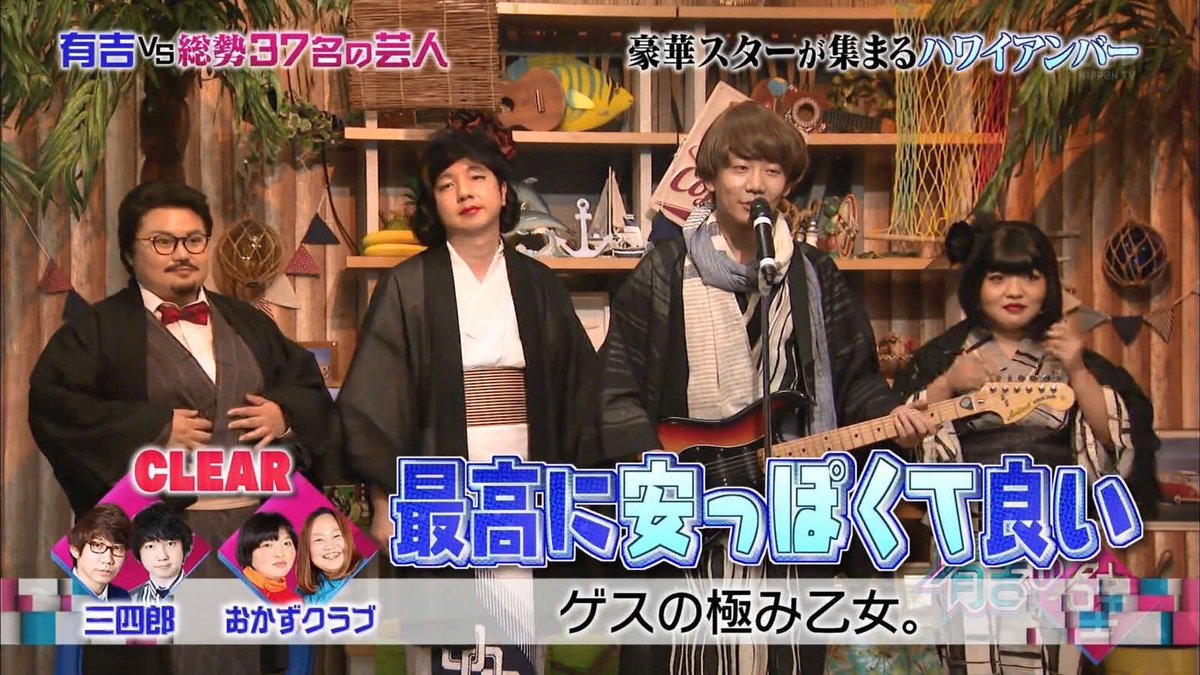 あんまき 左がセカオワ深瀬 右が三四郎小宮です 笑 ちなみに小宮はモノマネで深瀬も絵音の真似もしていて 顔が似ている