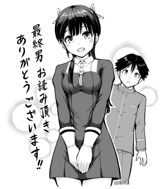 十九島 信 公開中の最終話のコメント数が１０００を超えたとお知らせいただきました 連載を終えておよそ一ヶ月が経ちましたが その後も多くの皆様に読んで頂いているようで 本当に嬉しく思います 改めてありがとうございます