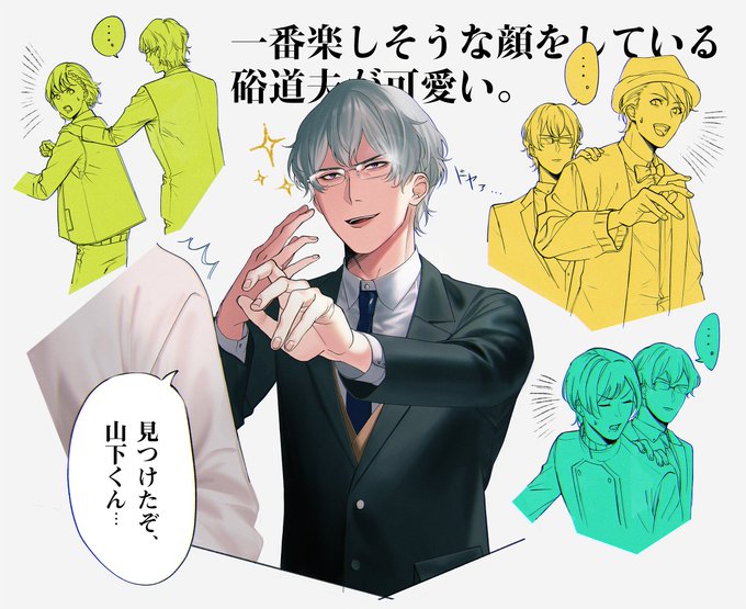 鬼ごっこイベの硲道夫 