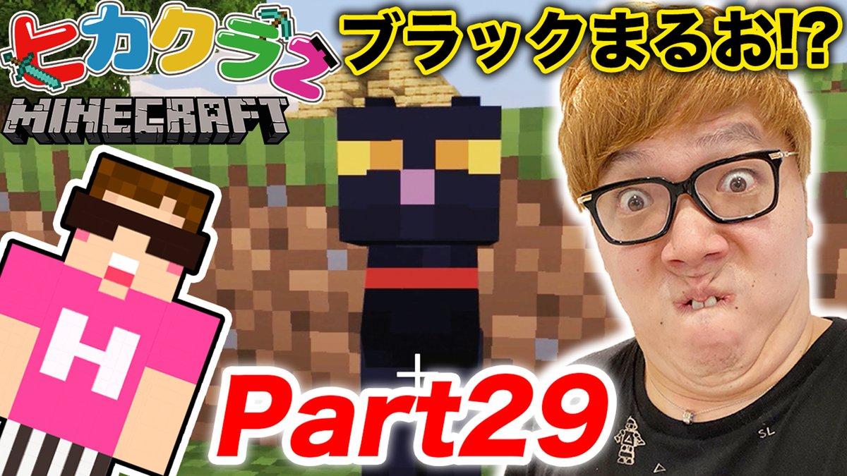 最新 ヒカクラ 2 【ヒカクラ２】Part53