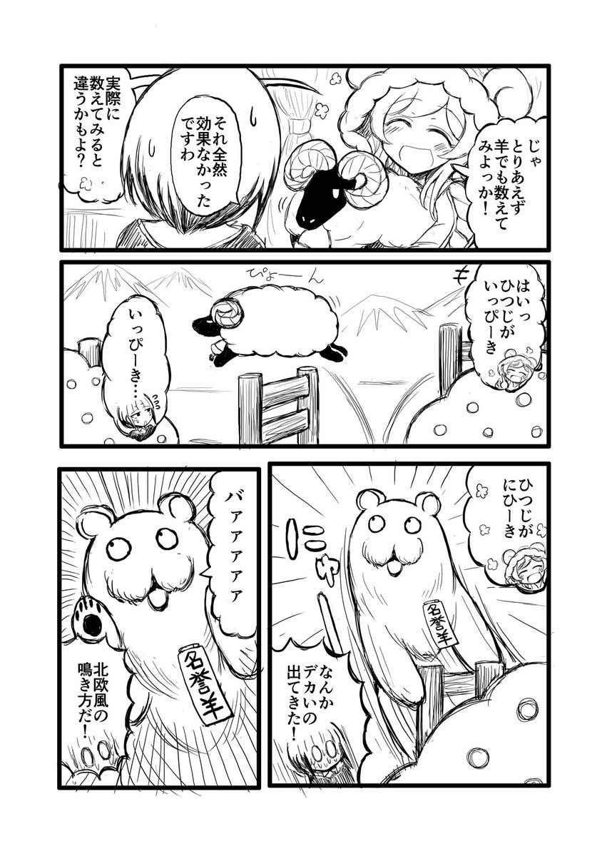 ちょっとごたごたしてて遅れてしまいましたが欠席をお伝えしていたCOMITIA131合わせで描いた漫画をboothに登録いたしました。
日々のストレス等で寝れない夜にはメルヘンの摂取がとても効果的です。
booth■https://t.co/1cZCgiFqkZ 