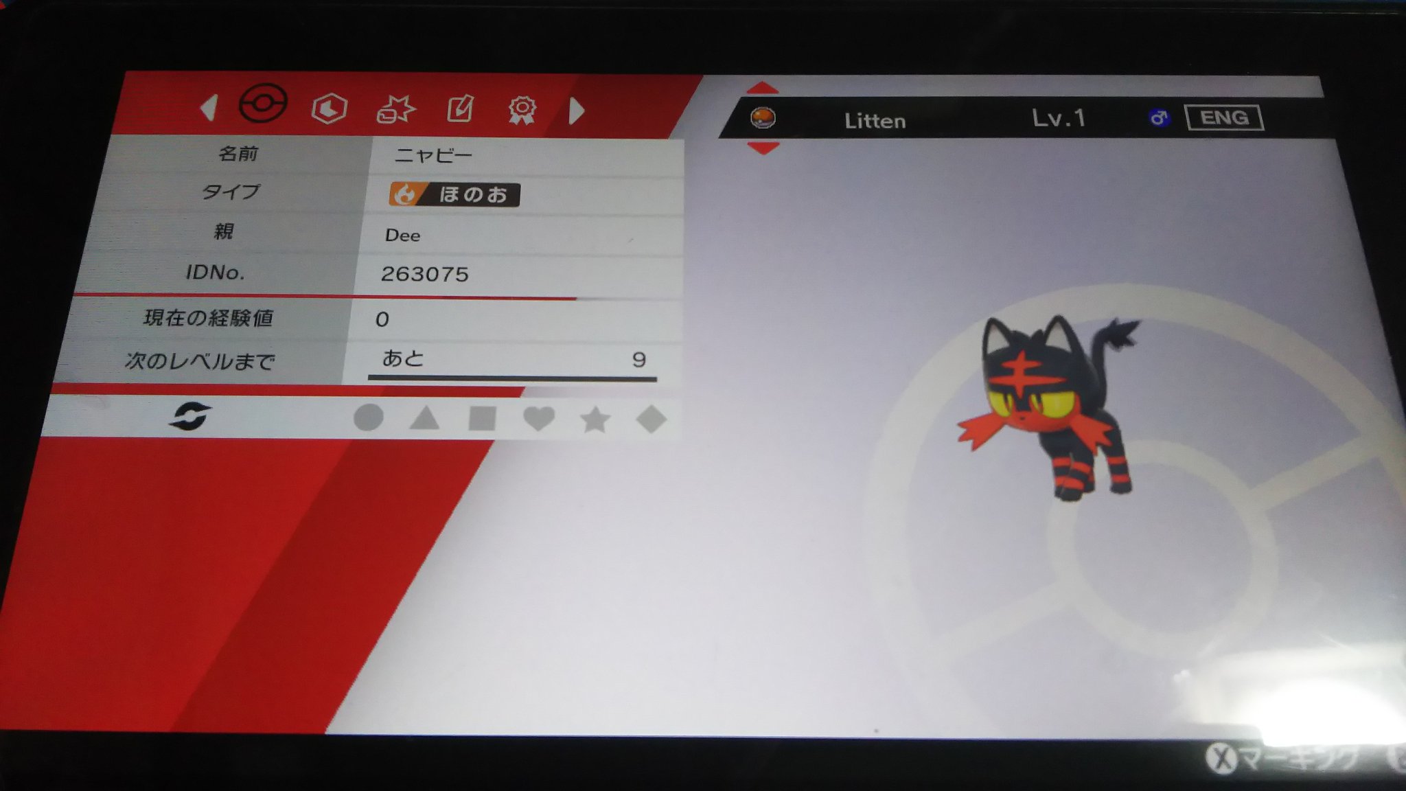 猫曲 なんでポケモン剣盾にニャビーがくるんよ これ改造だろ 逃がそ 猫曲 なんでポケモン剣盾にニャビーがくるんよ これ改造だろ 逃がそ