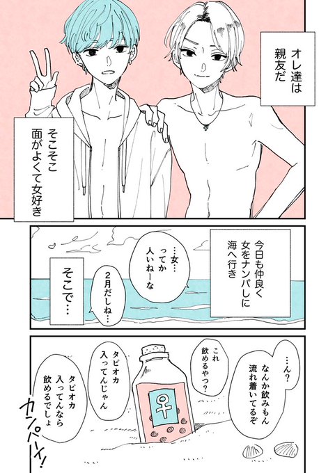 慎本真 Ss Manga Diary Shinmotoshindy さんの漫画 129作目 ツイコミ 仮